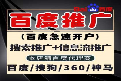 百度推广费用月均价格分析